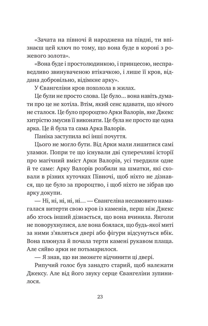 Балада про недовго й нещасливо