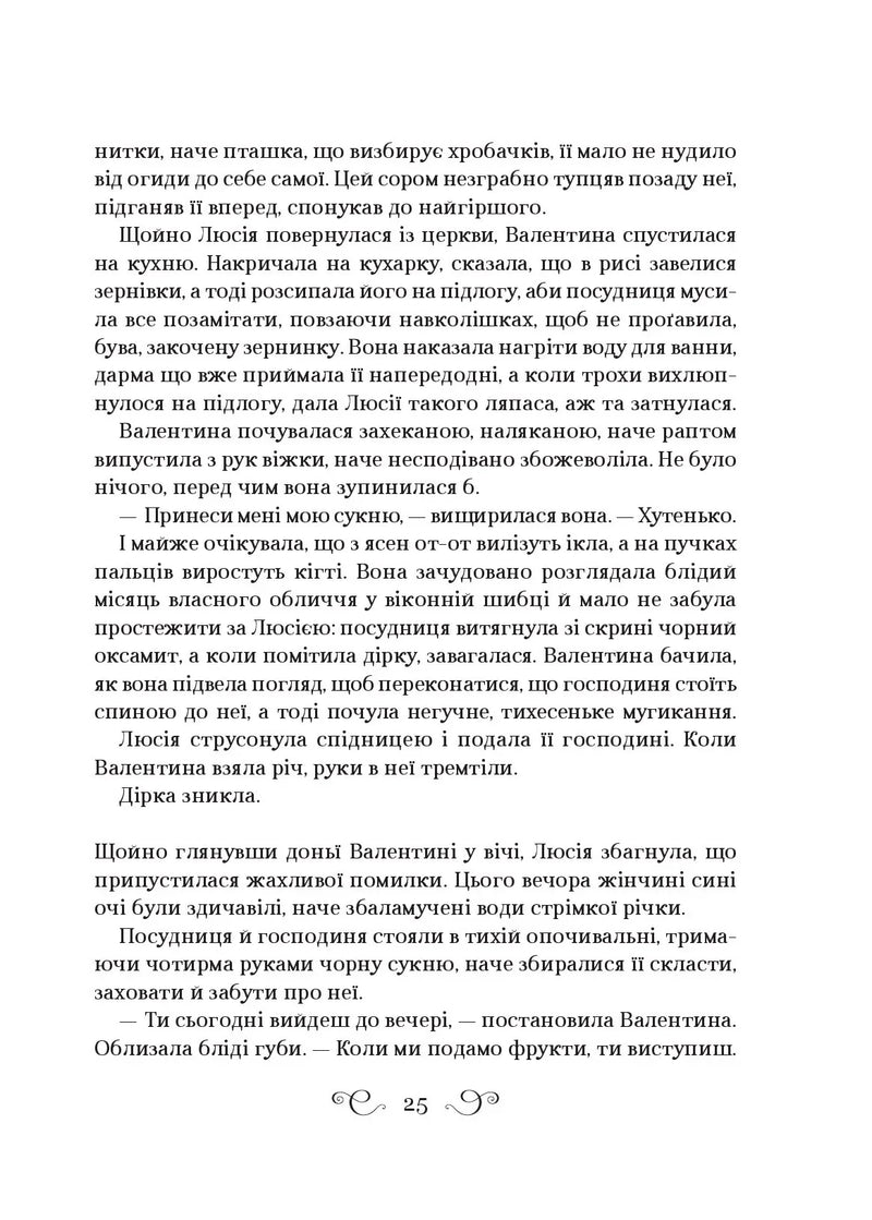 Фамільяр