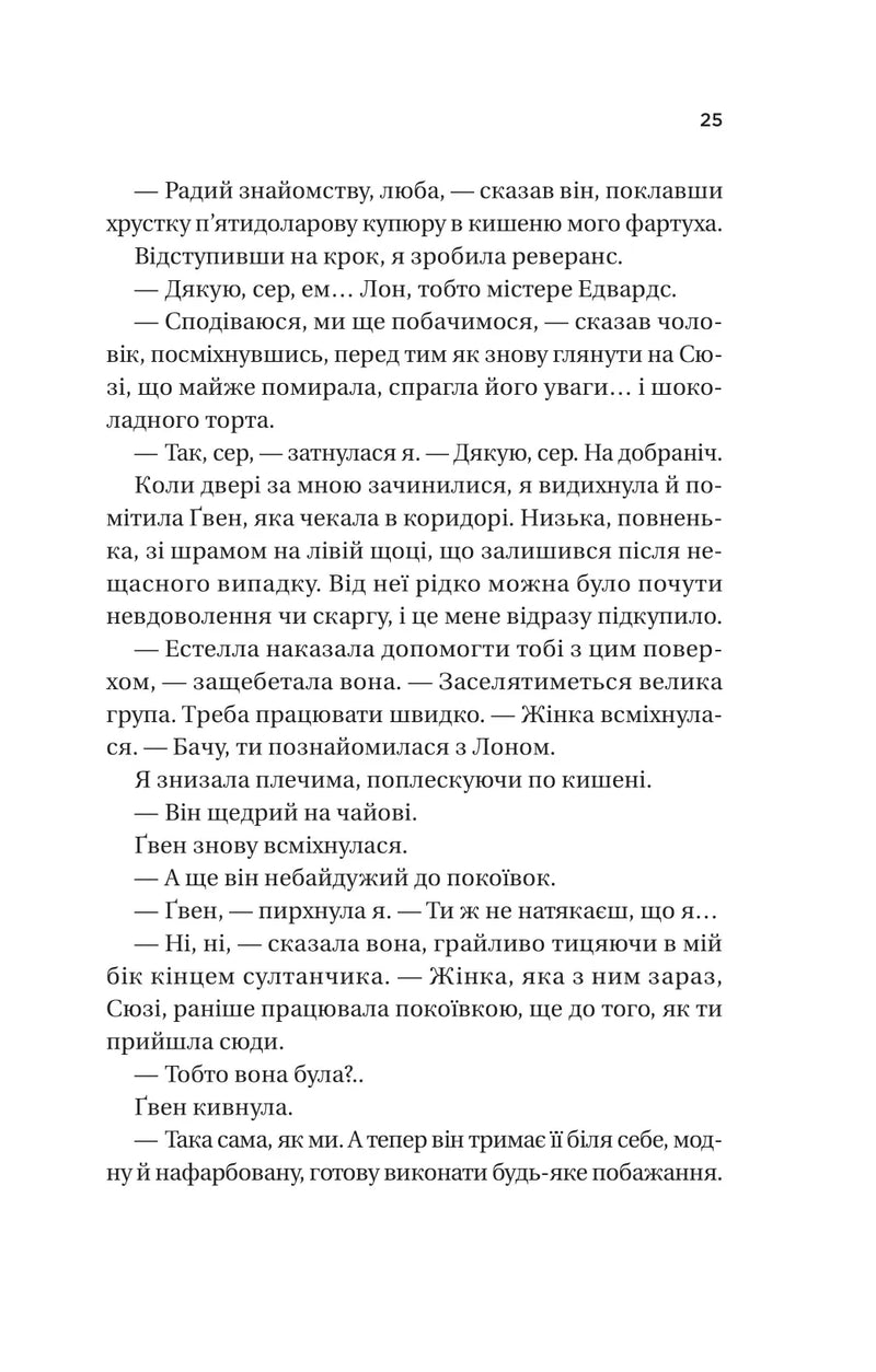 Ожинова зима