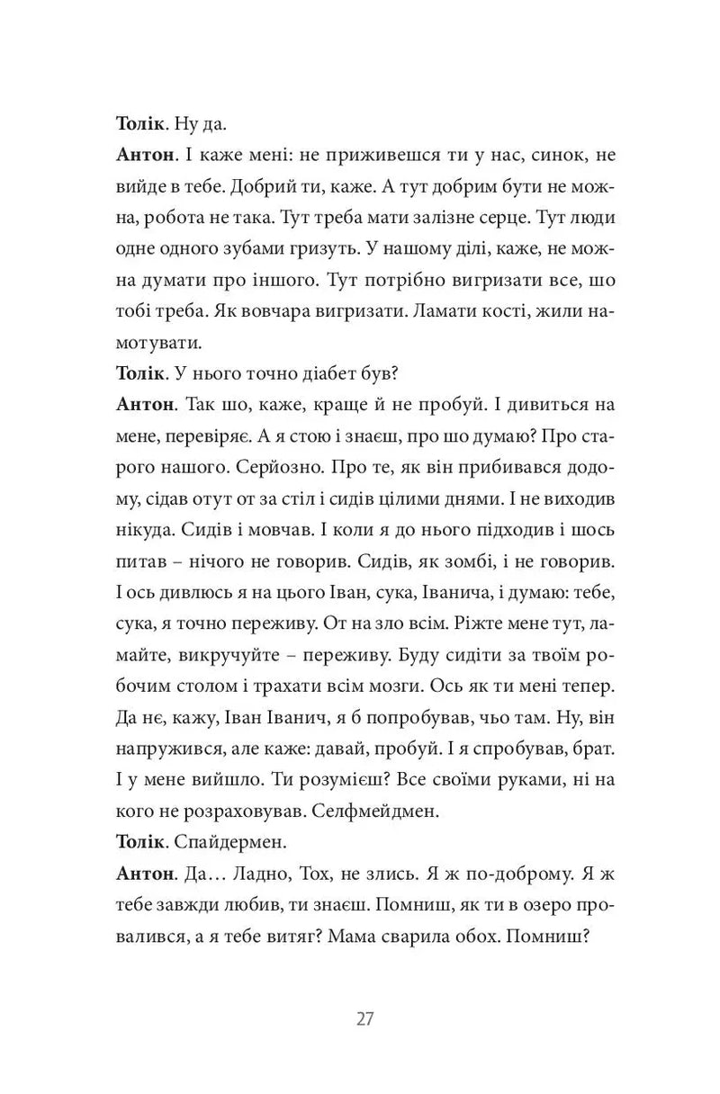 Хлібне перемир'я
