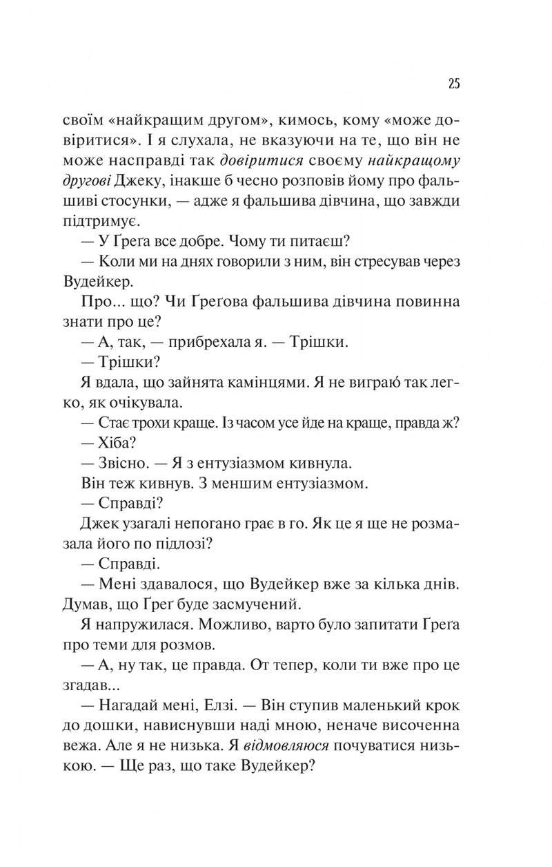Теоретично це кохання