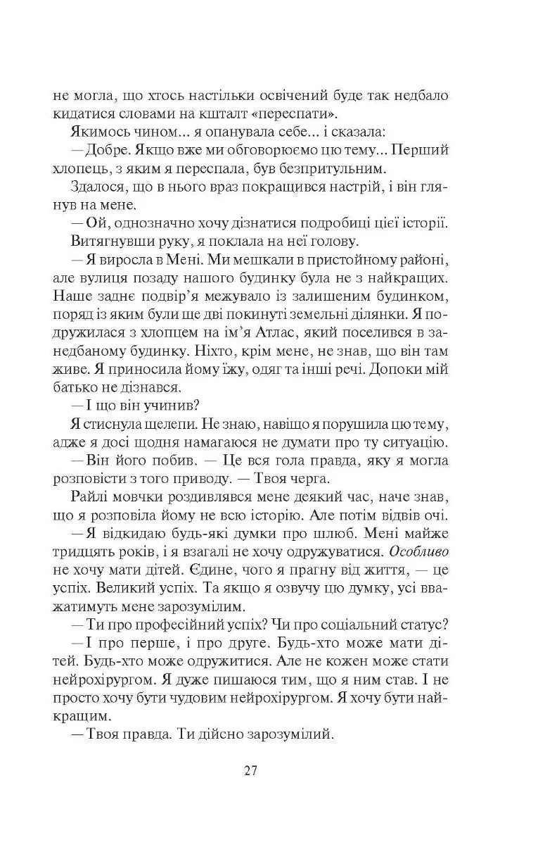 Покинь, якщо кохаєш