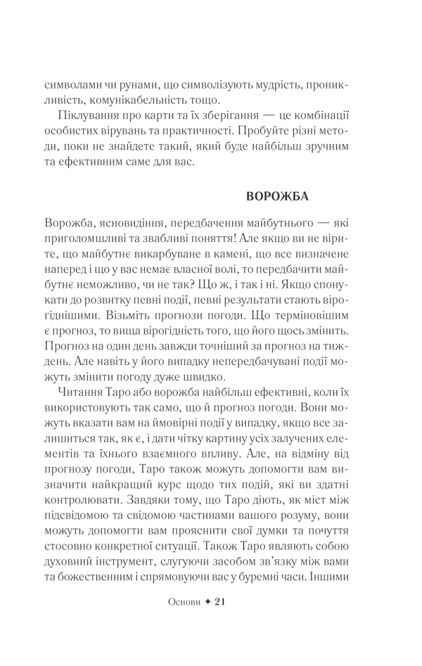 Королівське Позолочене Таро