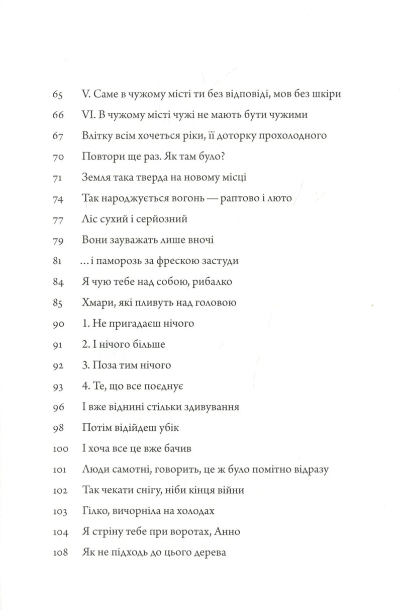 Псалом авіації