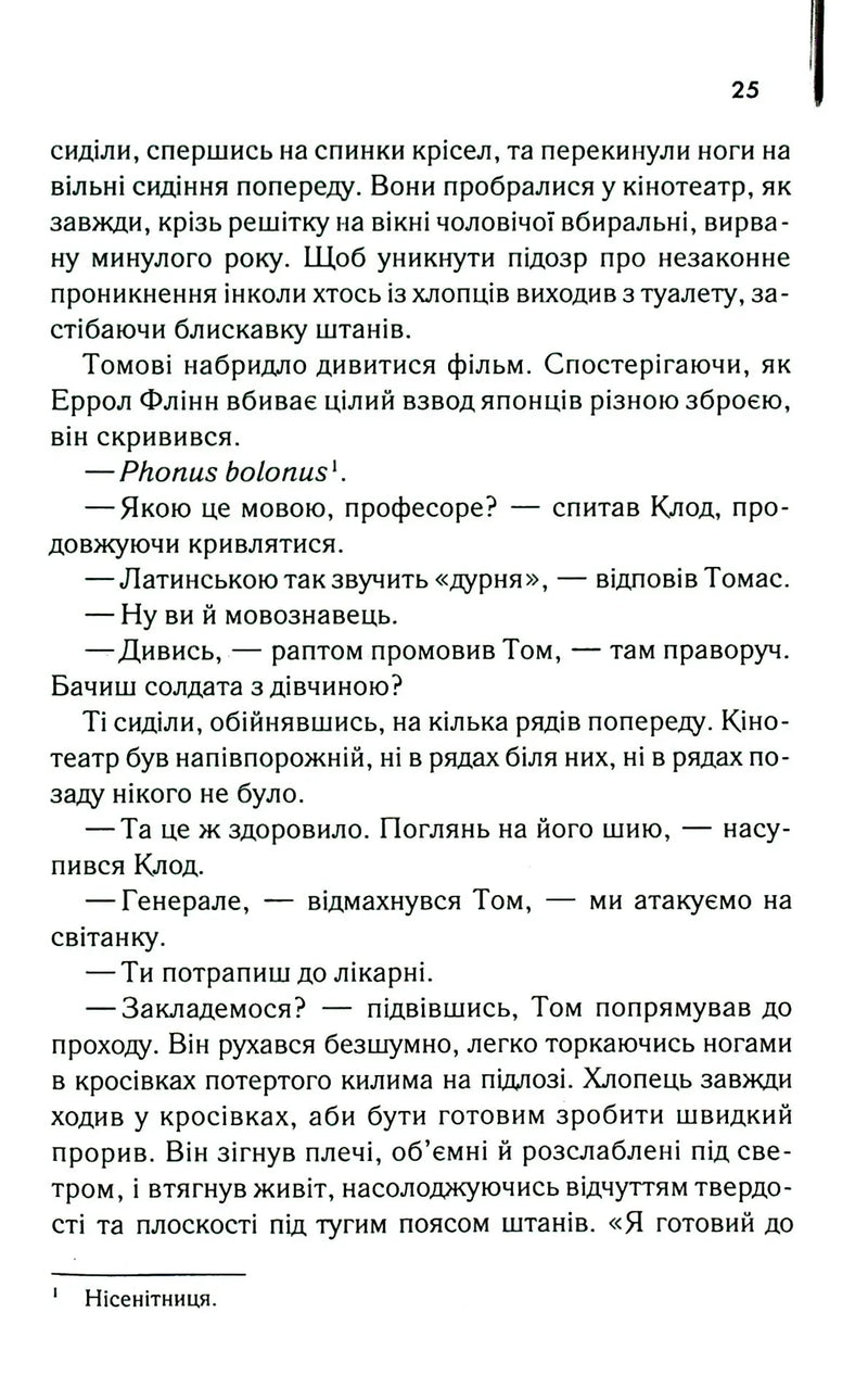Багач, бідняк