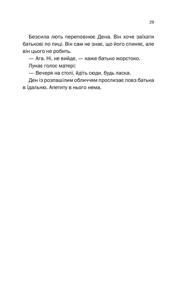 Нещаслива родина