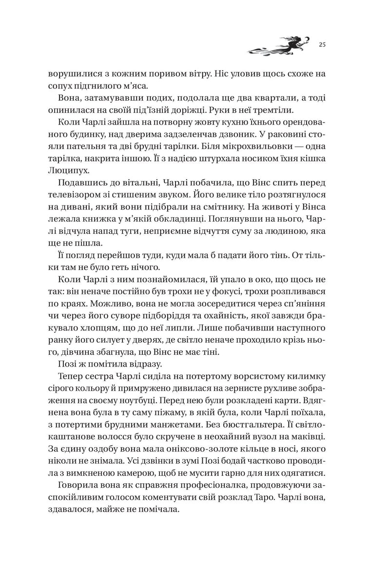 Книга ночі