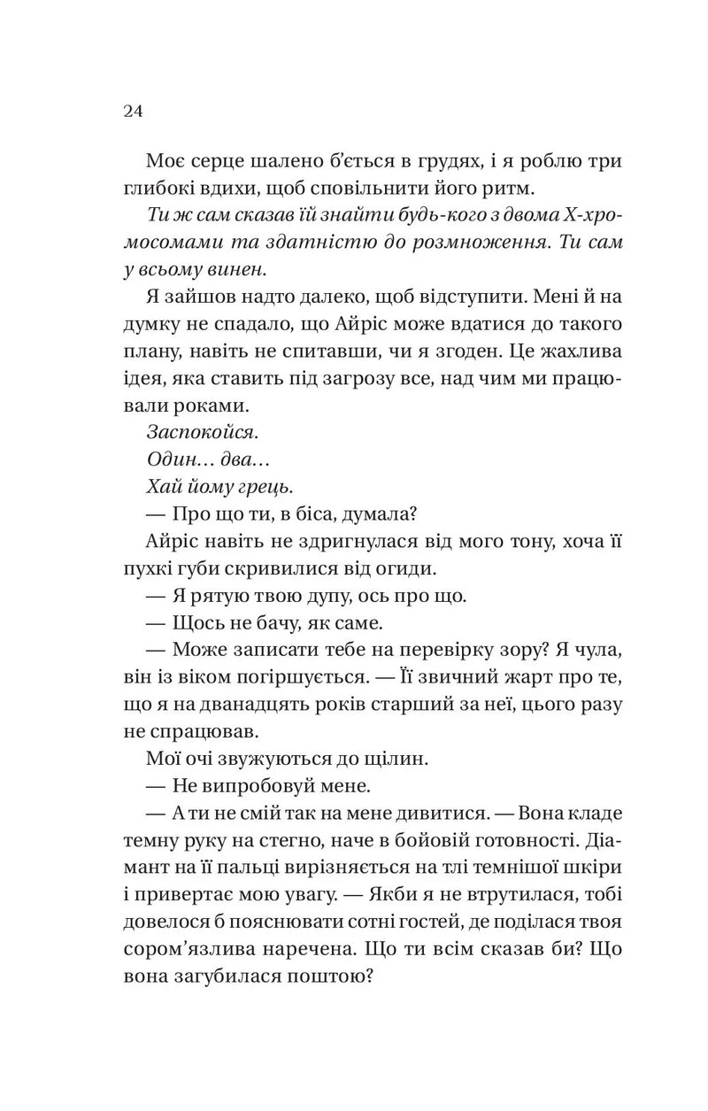 Умови контракту