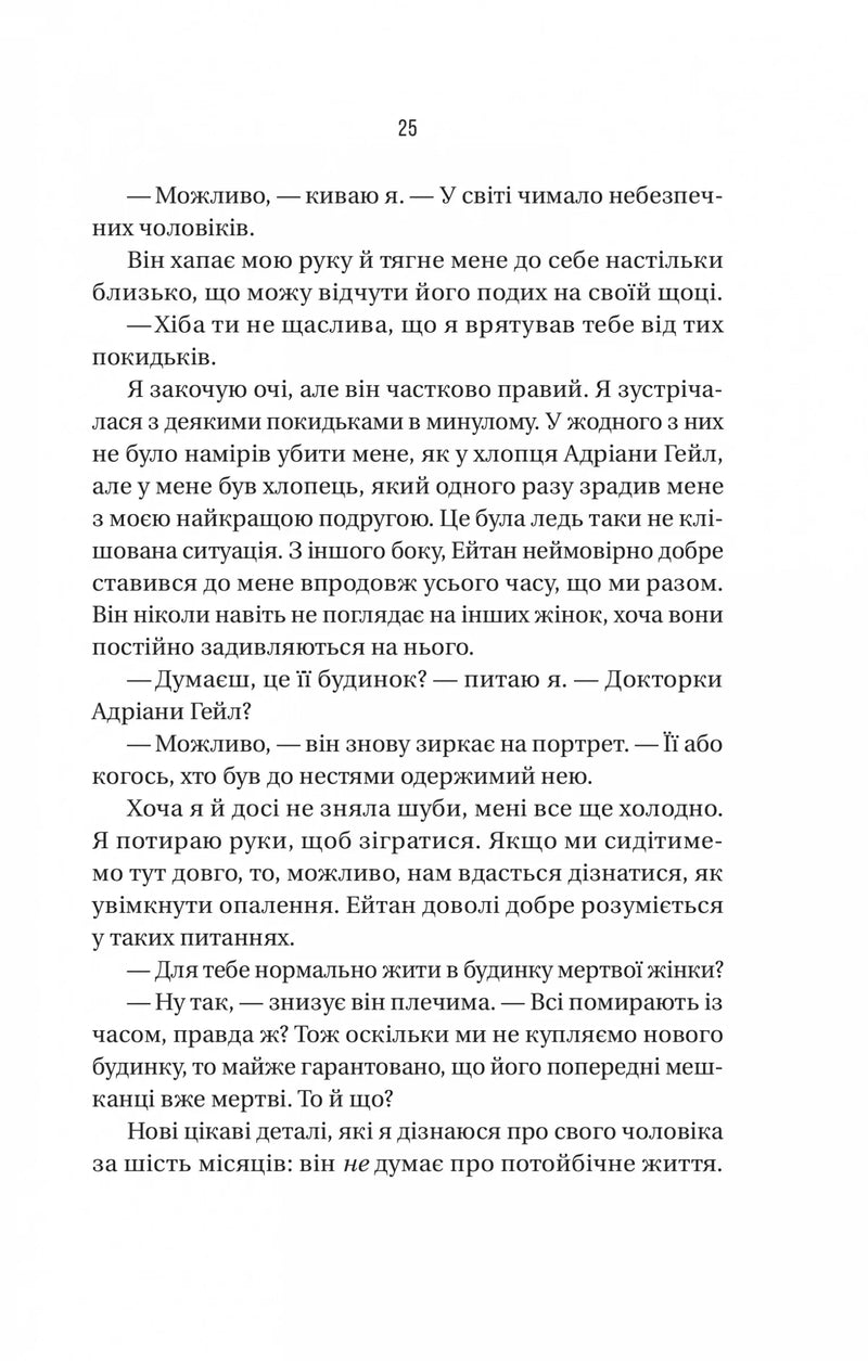 Ніколи не бреши