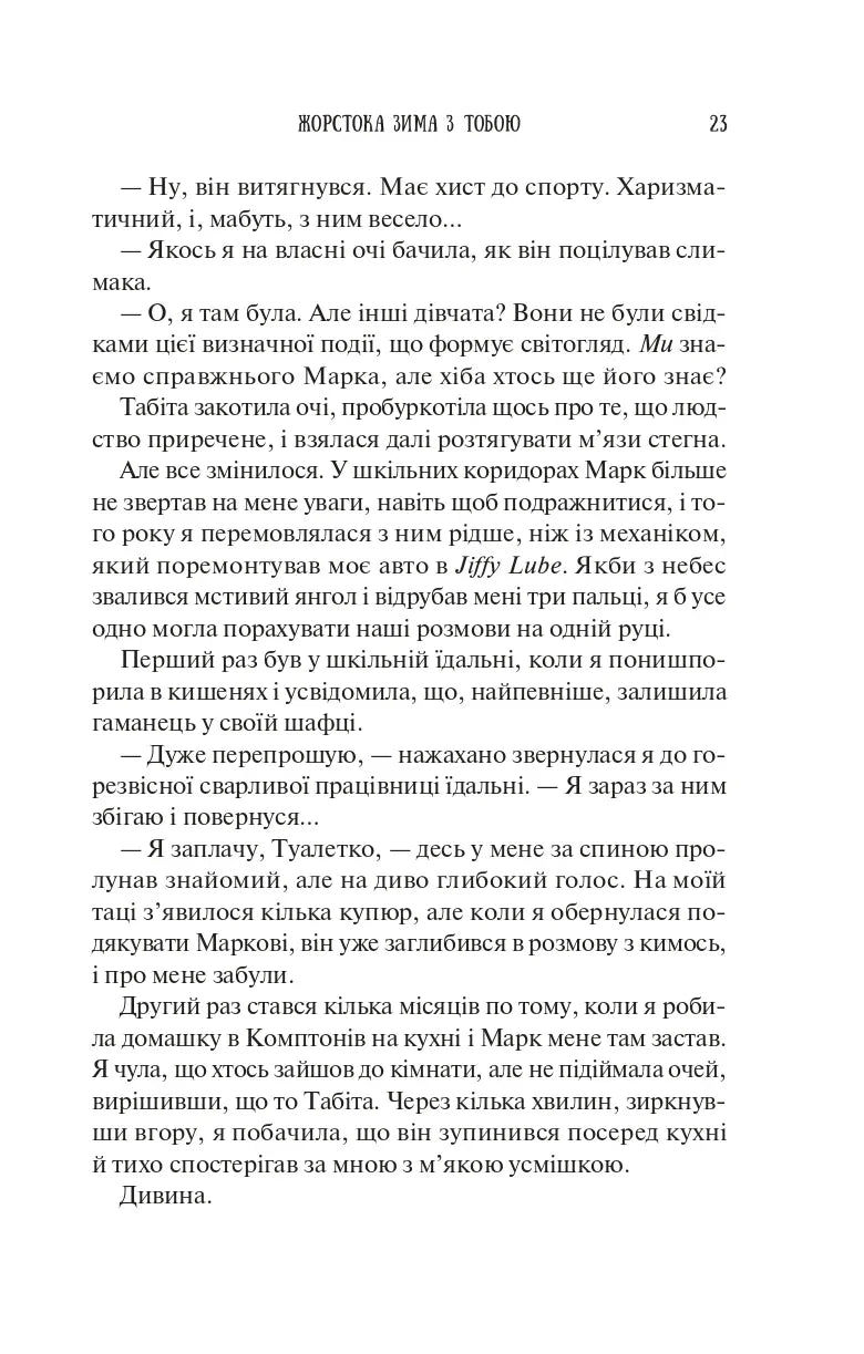 Колекція омели