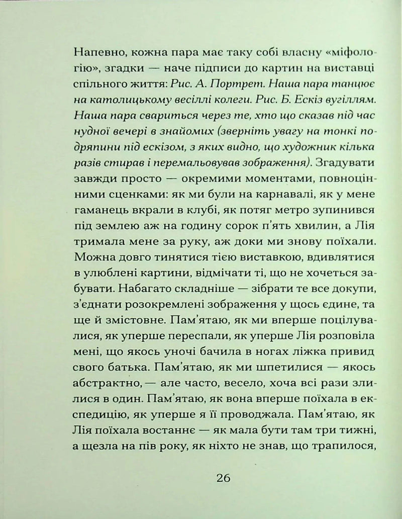 Наші дружини на дні морському