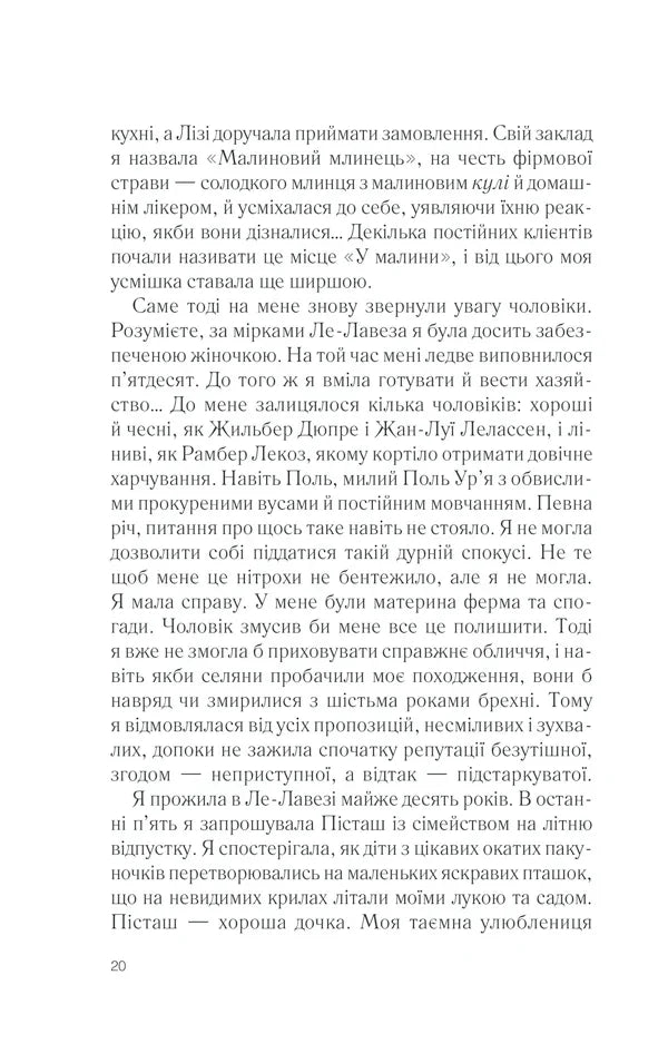 П'ять четвертинок апельсина