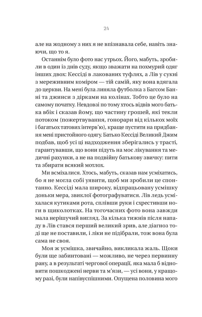 Що приховує ліс