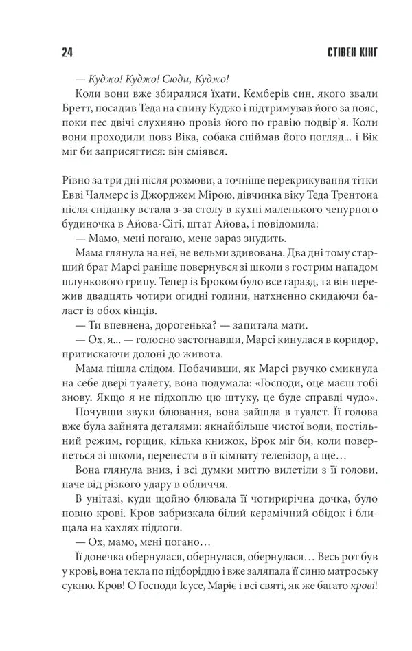 Куджо