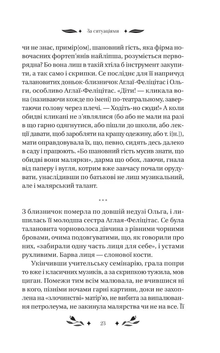 За ситуаціями