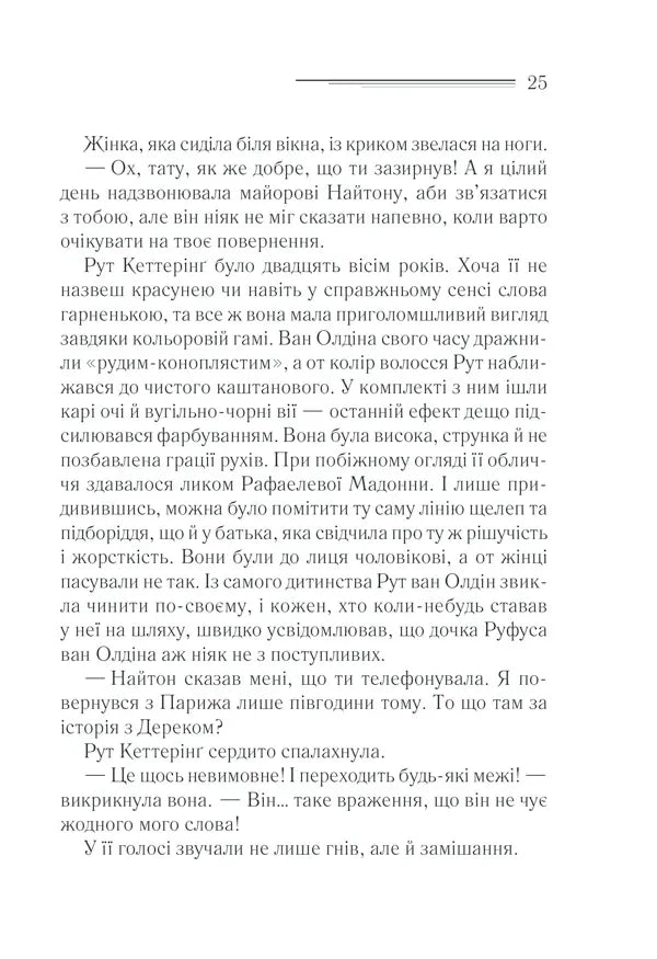 Загадка Блакитного потяга