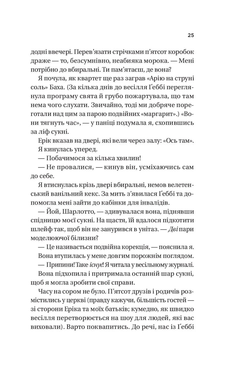 Назад до тебе