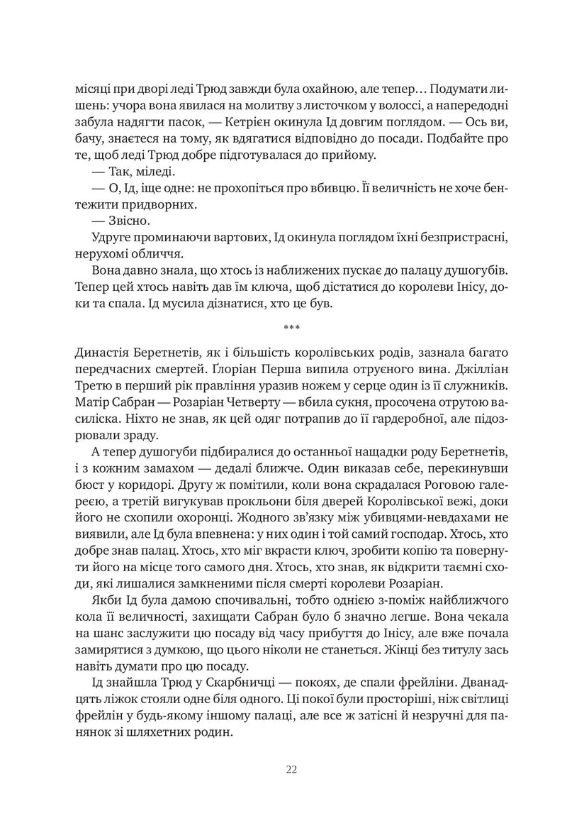 Обитель помаранчевого дерева