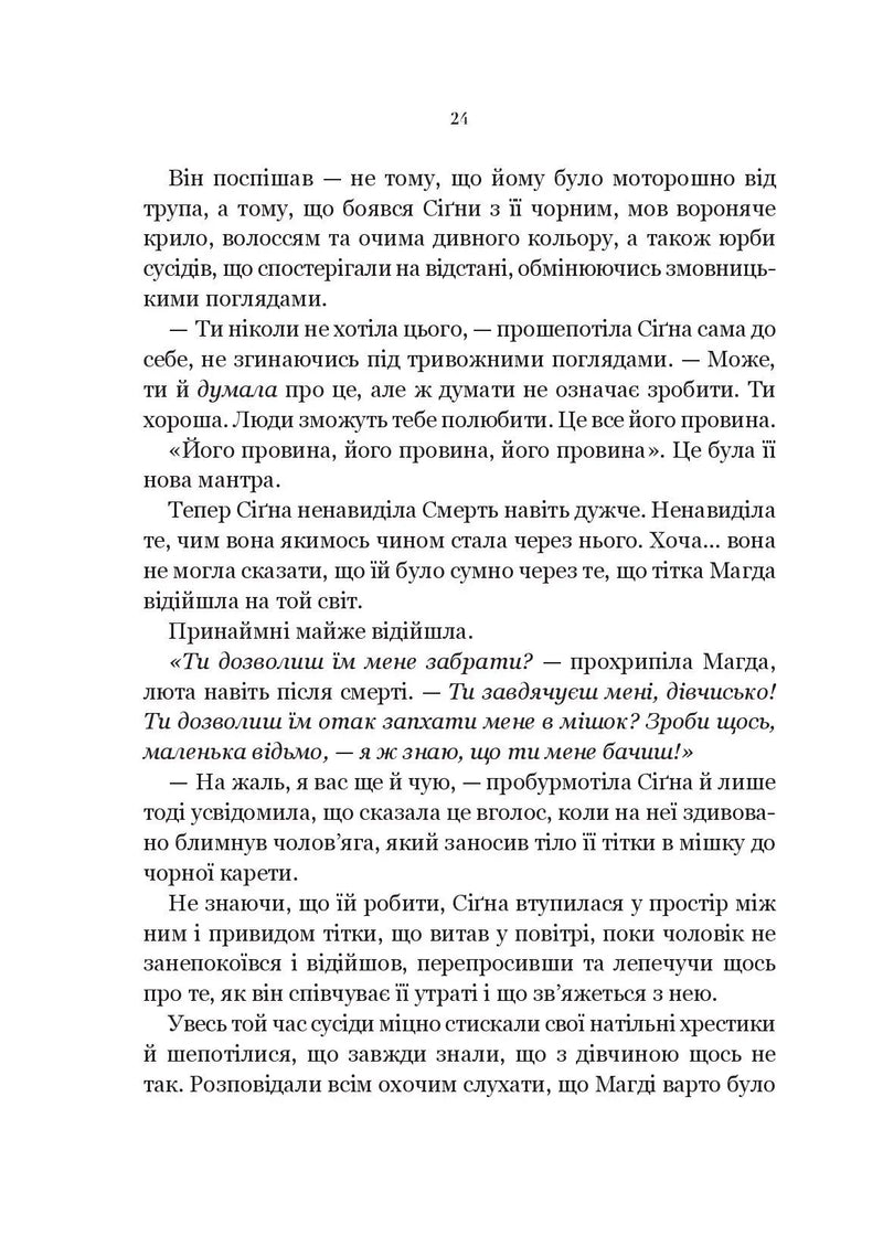Беладона