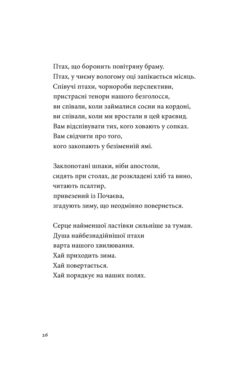 Список кораблів