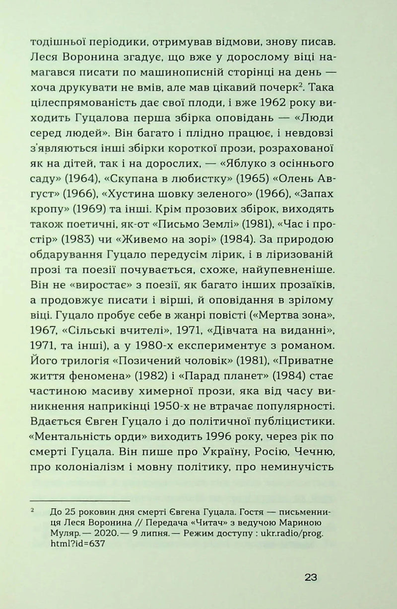 Родинне вогнище. Оповідання