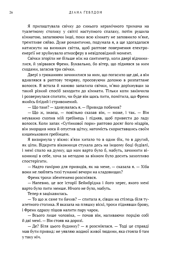 Чужоземка