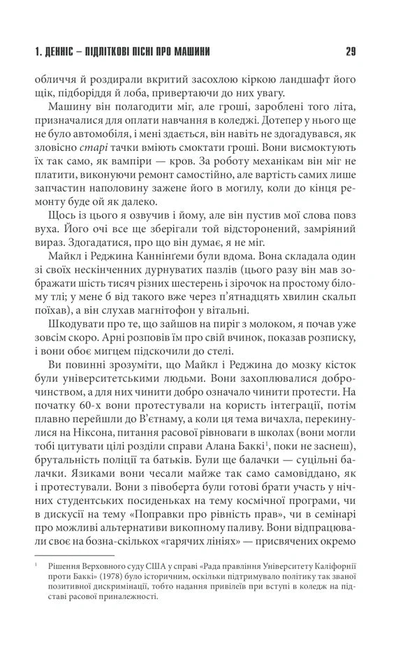 Крістіна