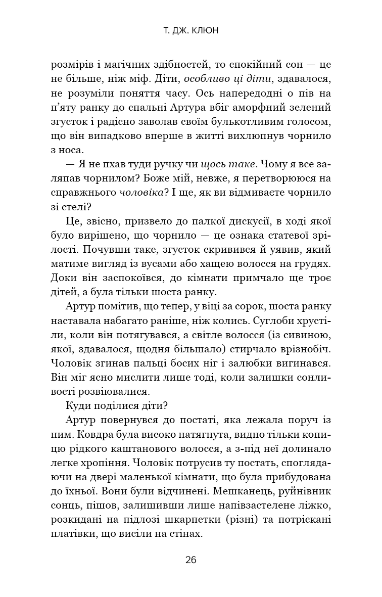 Десь за морем