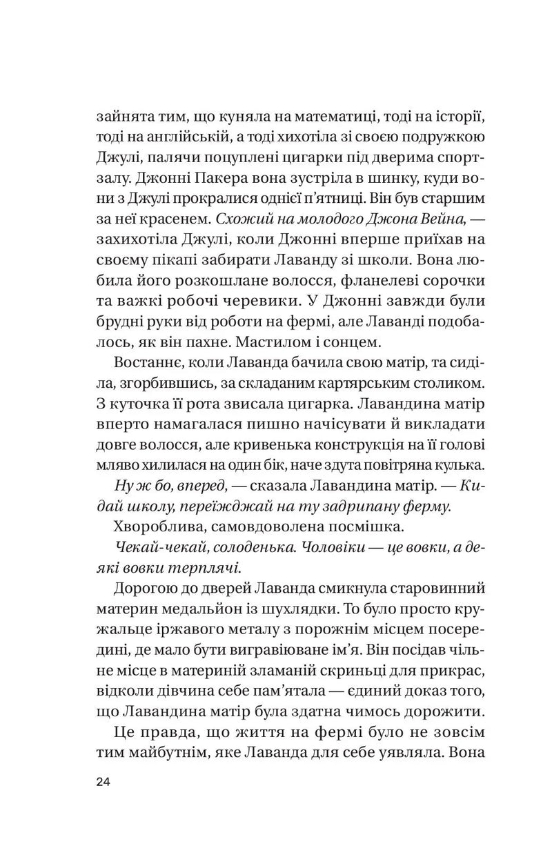Записки зі страти