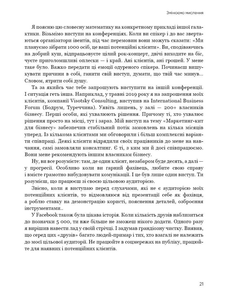 Королі соціальних мереж