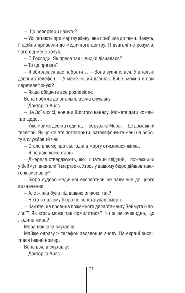Смертниці