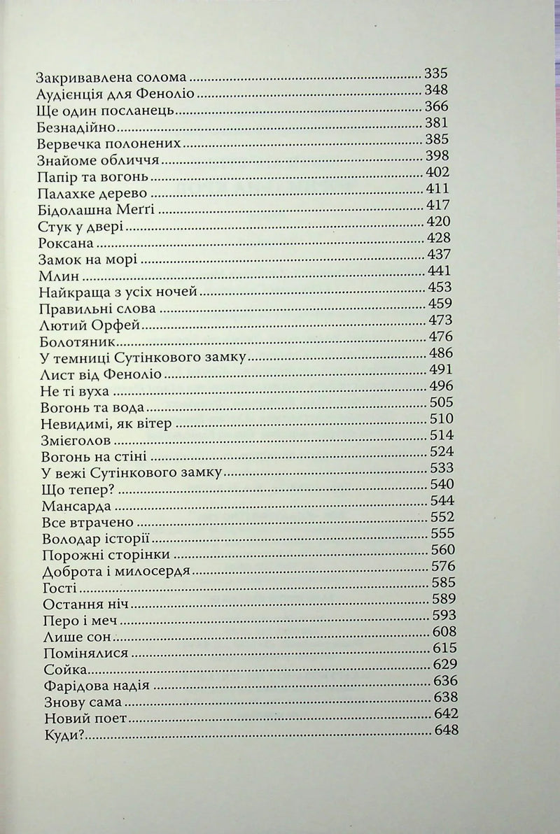 Чорнильна кров