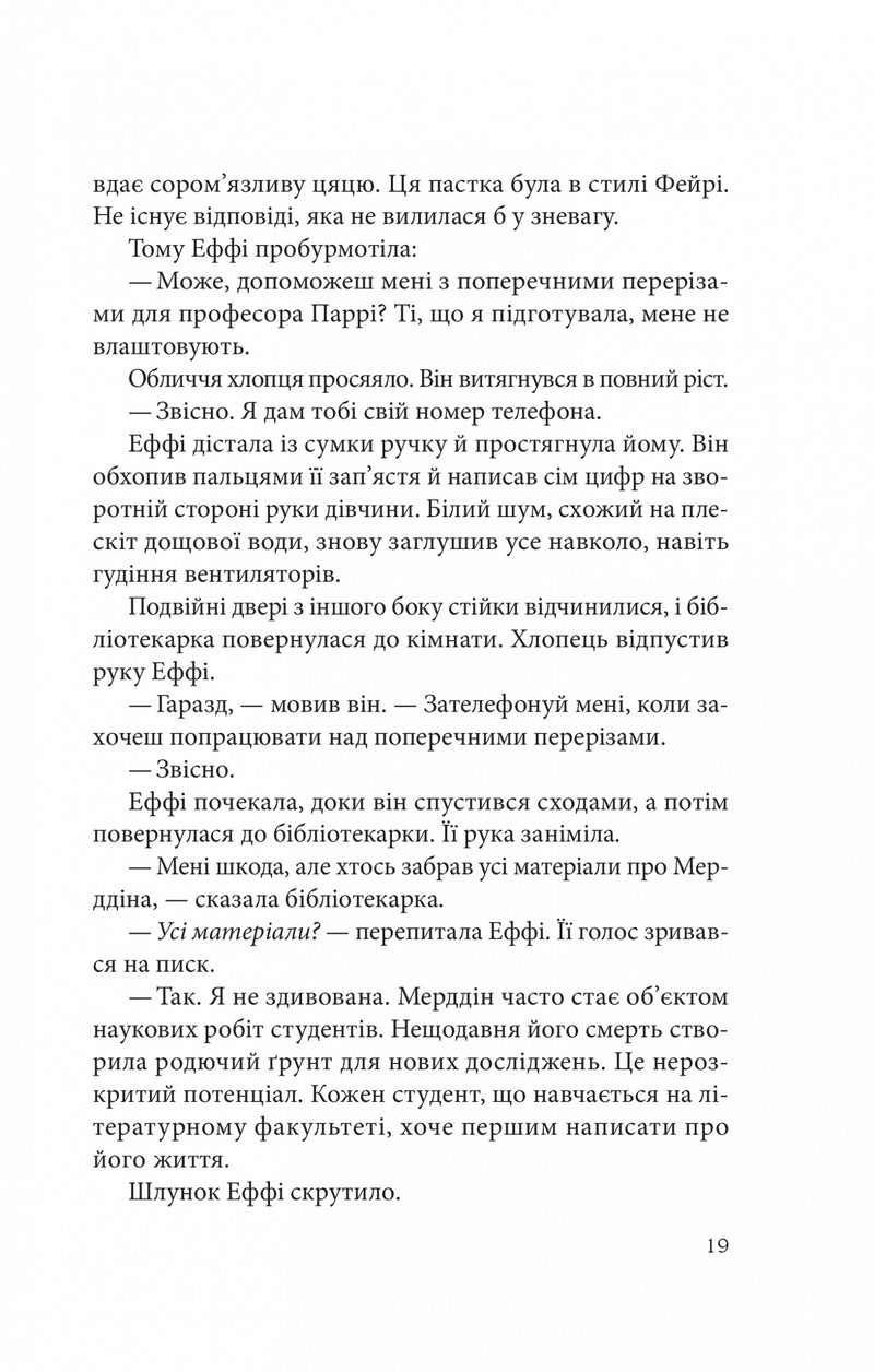 Дослідження утоплення