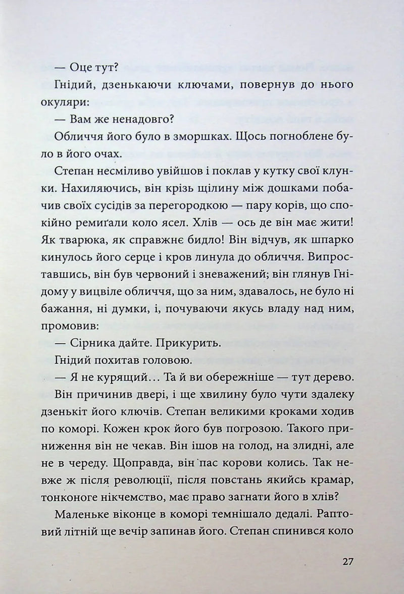 Місто