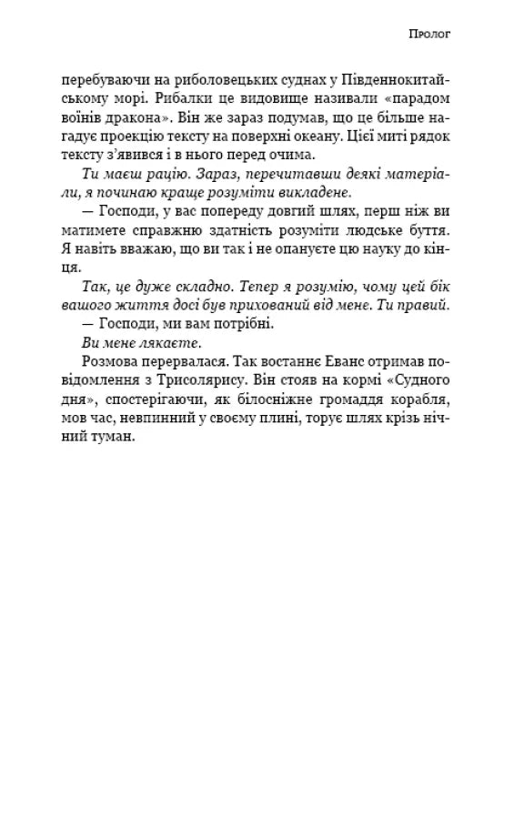 Темний ліс