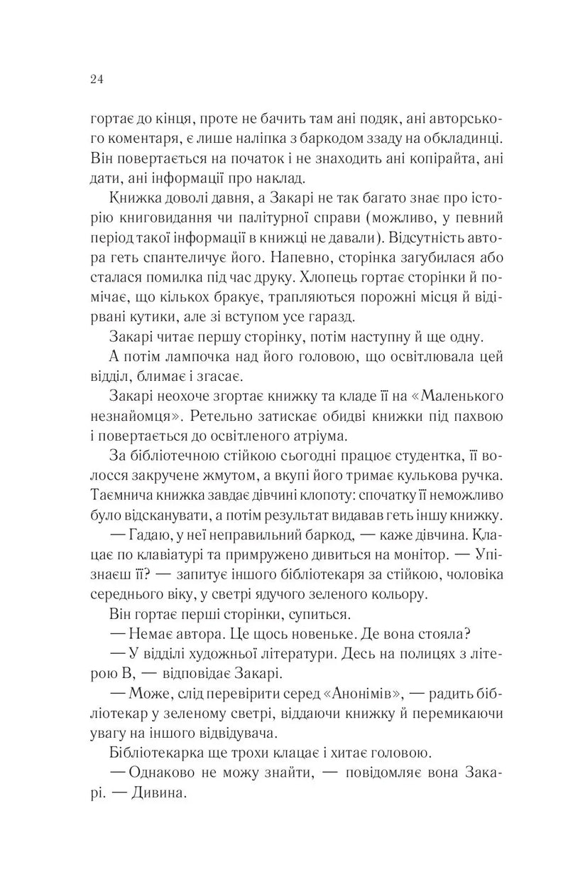Беззоряне море