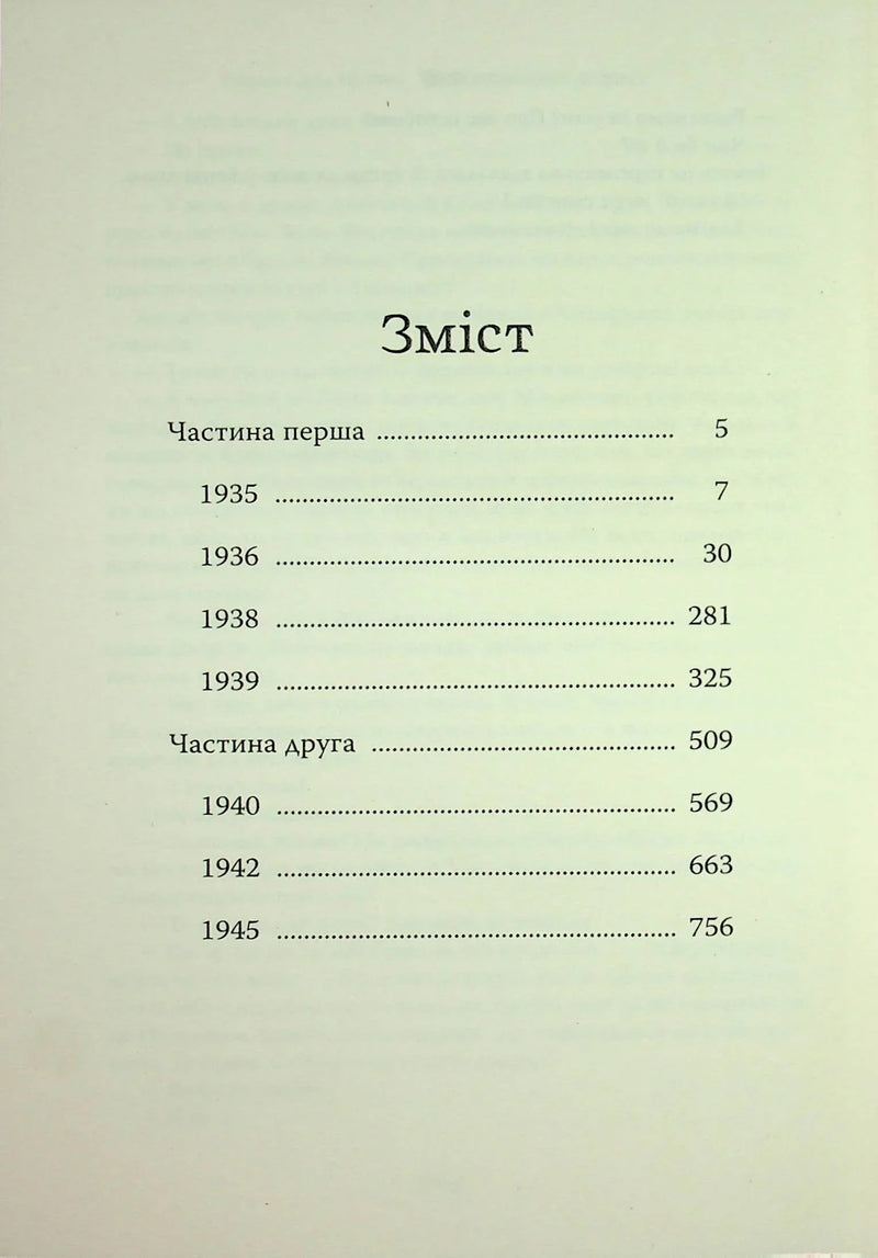 Повернення додому