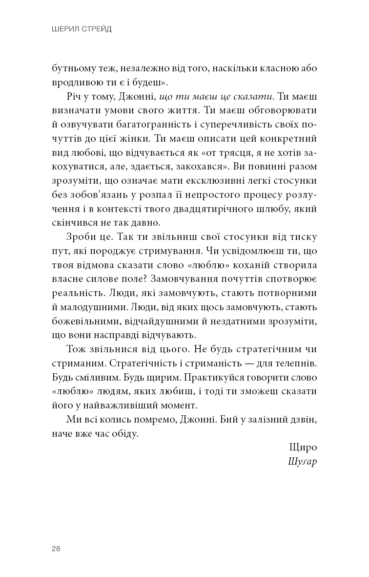 Прекрасні дрібниці. Поради на всі випадки життя