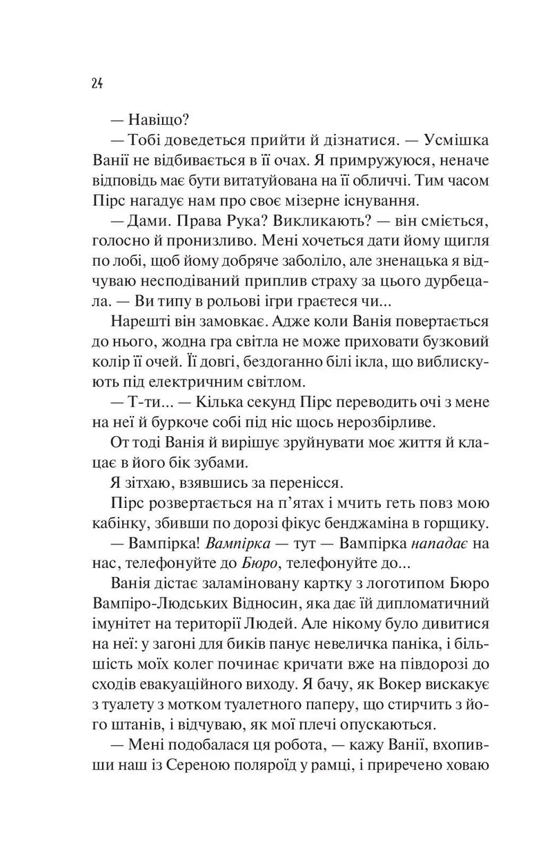Наречена