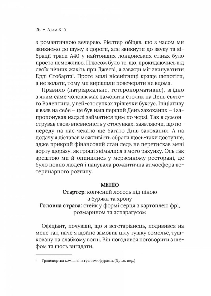 Невиліковно. Історія медика, у якого закінчилися пацієнти
