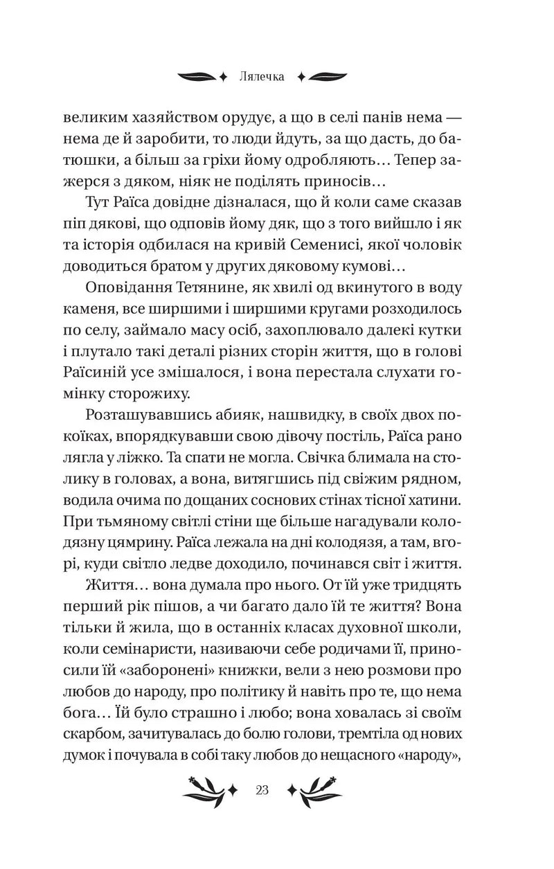 На острові
