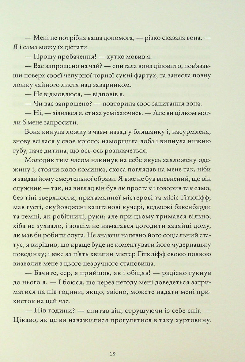 Буремна вись