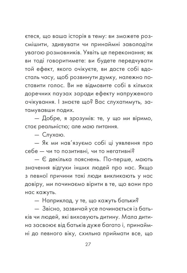 Людина, що хотіла бути щасливою