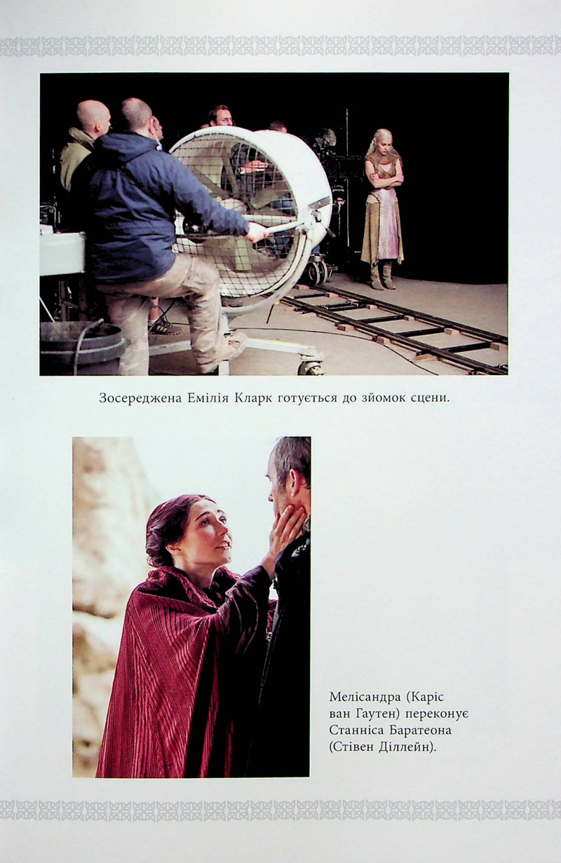 Вогонь драконів не пече