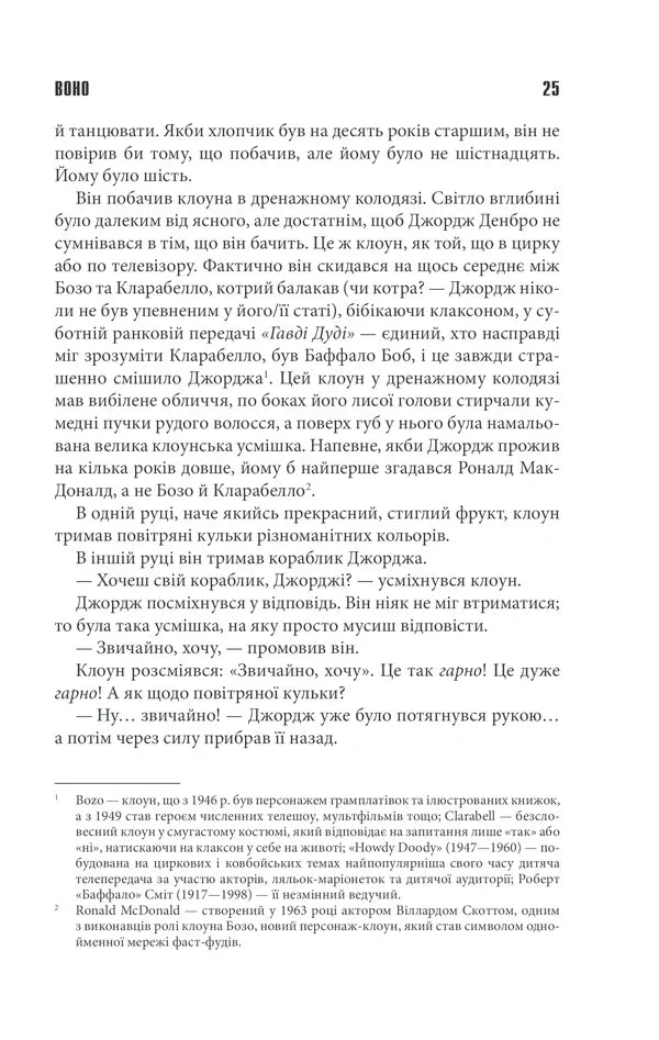 Воно
