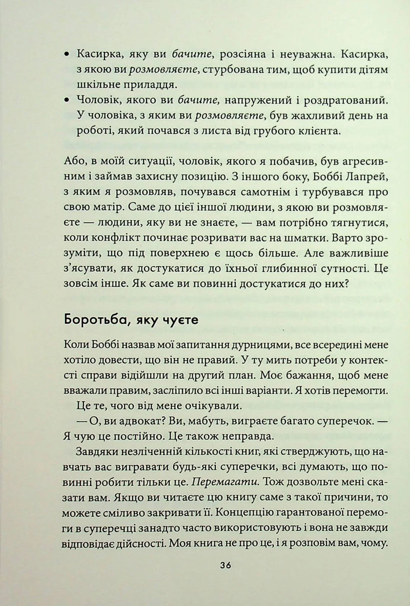 Наступна розмова