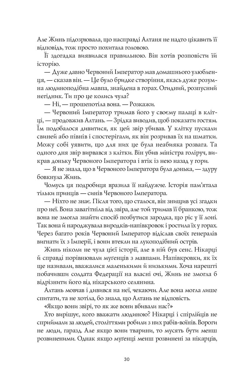 Полум'яний бог