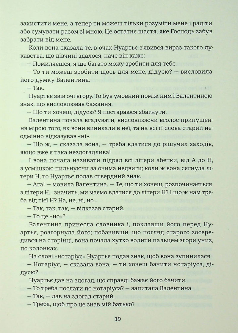 Граф Монте-Крісто. Книга 2