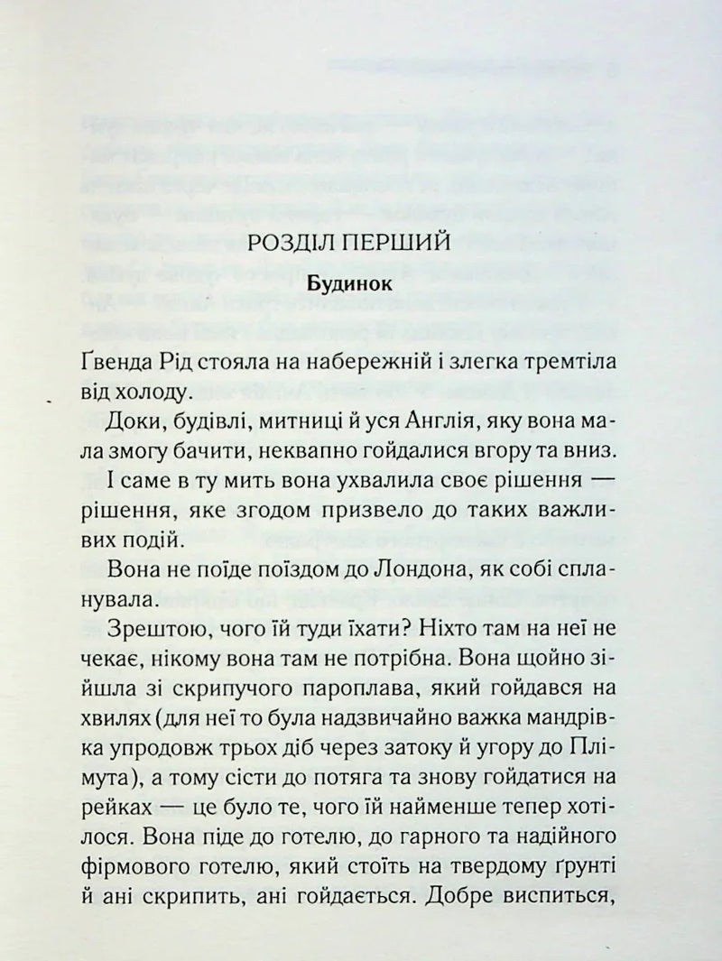 Забуте вбивство
