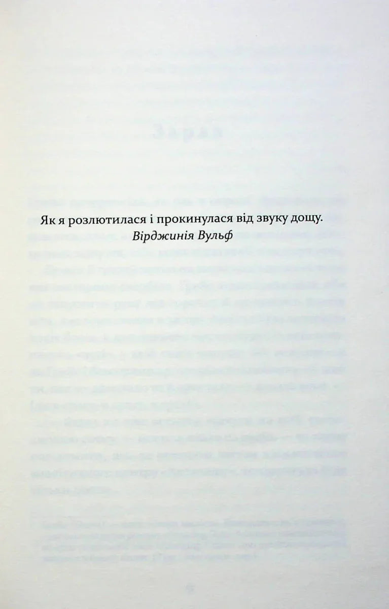 Надзвичайна Ґрейс Адамс
